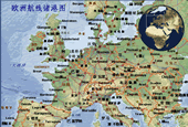 欧洲航线港口图